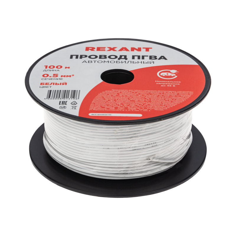 Провод ПГВА REXANT 1х0.50 мм², белый, бухта 100 м