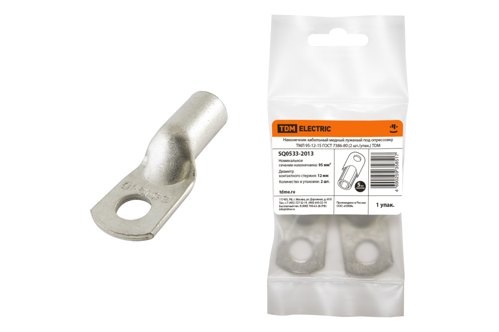 Наконечник медный луженый ТМЛ 95-12-15 ГОСТ 7386-80 (2 шт./упак.) TDM