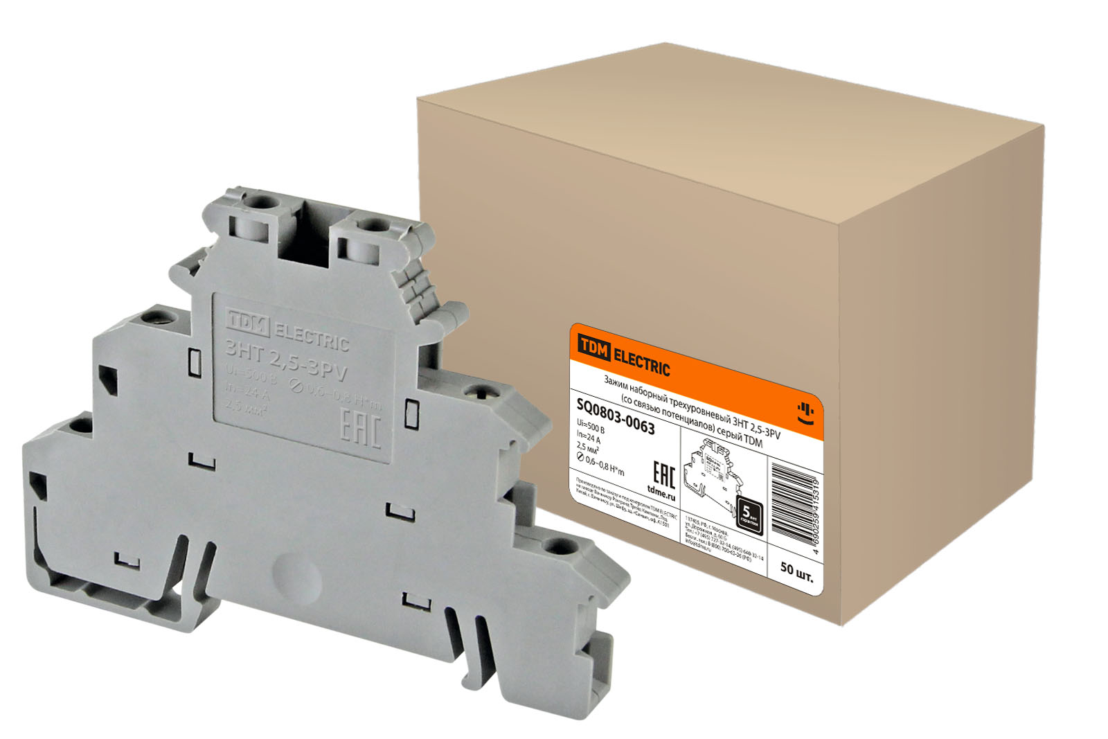 Зажим наборный трехуровневый ЗНТ 2,5-3PV серый TDM