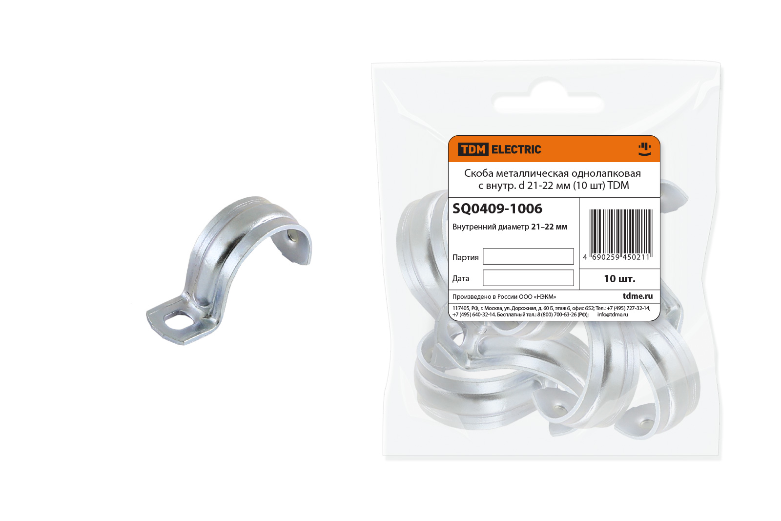 ***Скоба металлическая однолапковая с внутр. d 21-22 мм (10 шт) TDM