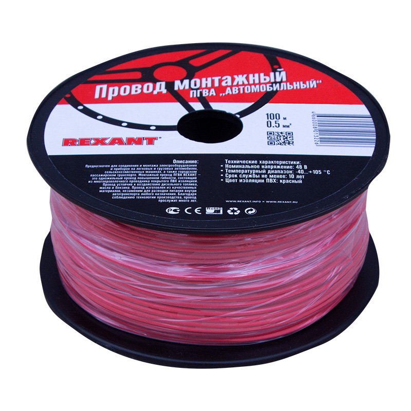 Провод ПГВА REXANT 1х0.50 мм², красный, бухта 100 м