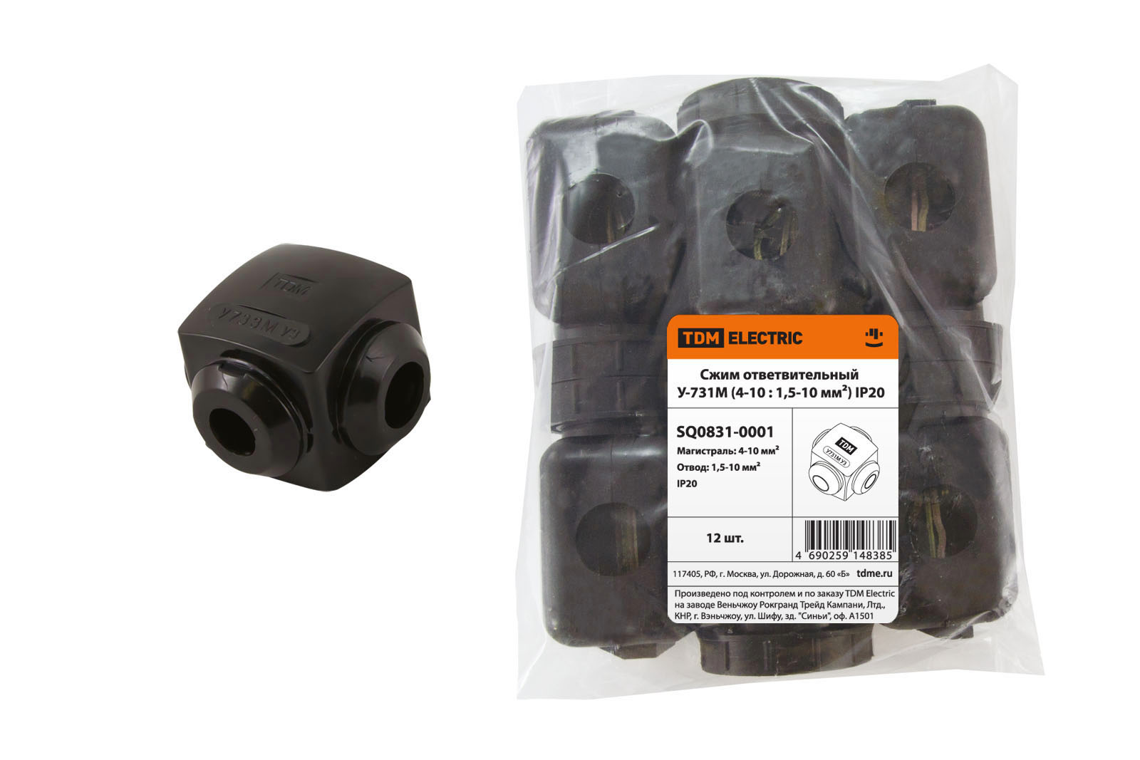Сжим ответвительный У-731М (4-10 : 1,5-10 мм?) IP20 TDM