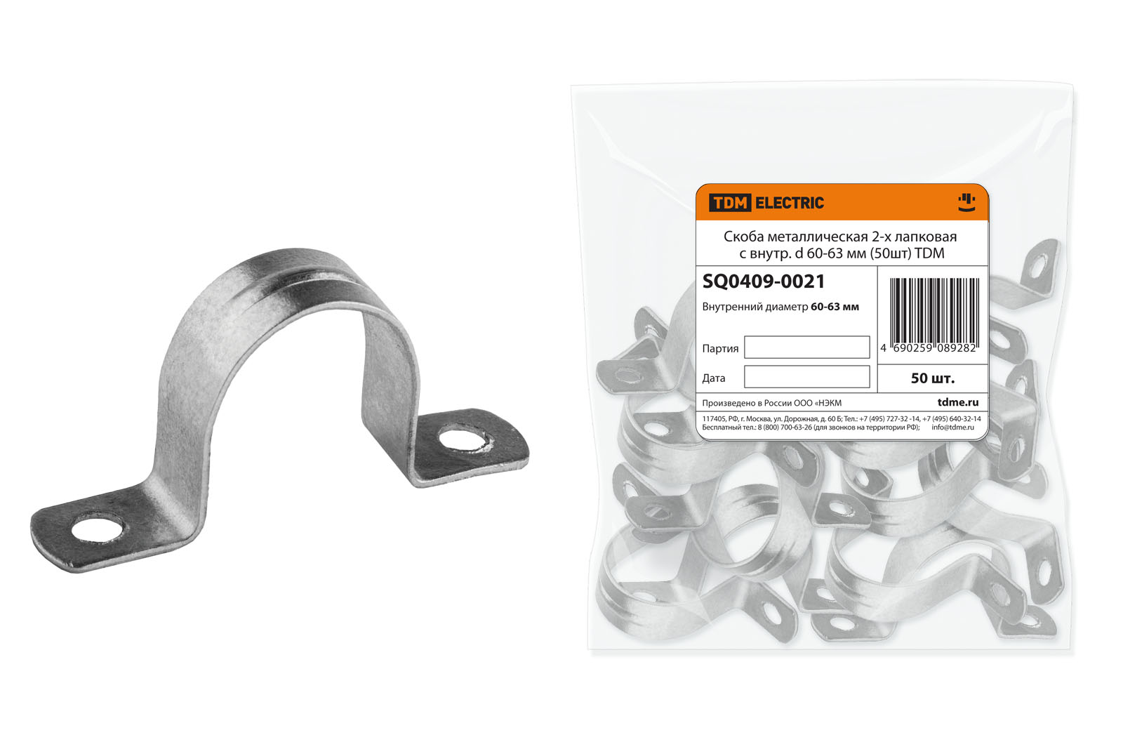 Скоба металлическая 2-х лапковая с внутр. d 60-63 мм (50шт) TDM