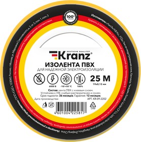Изолента ПВХ 0,13х19 мм, 25 м, желтая (5 шт/уп) KRANZ