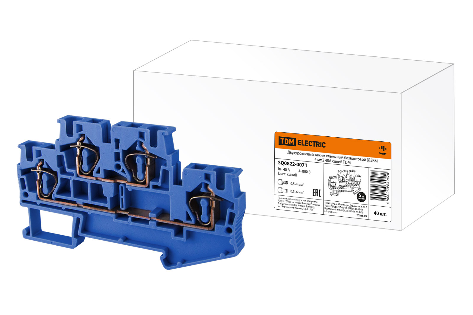 Зажим двухуровневый клеммный безвинтовой (ДЗКБ) 4 мм2 40А синий TDM