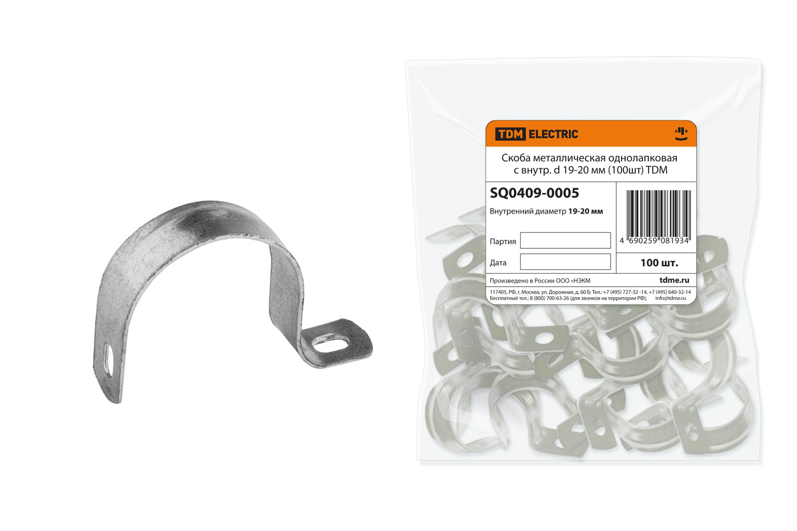 ***Скоба металлическая однолапковая с внутр. d 19-20 мм (100шт) TDM