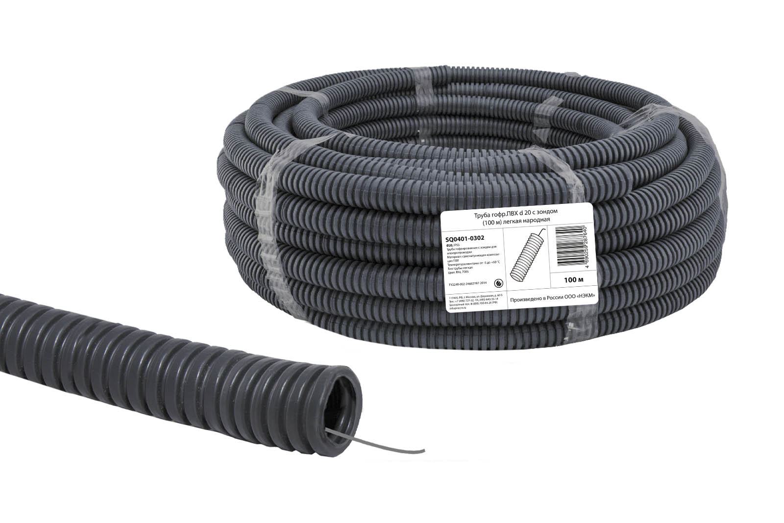 Труба гофр.ПВХ d 20 с зондом (100 м) легкая народная