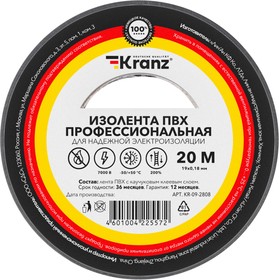 Изолента ПВХ профессиональная, 0,18х19 мм, 20 м, серая (10 шт/уп) KRANZ