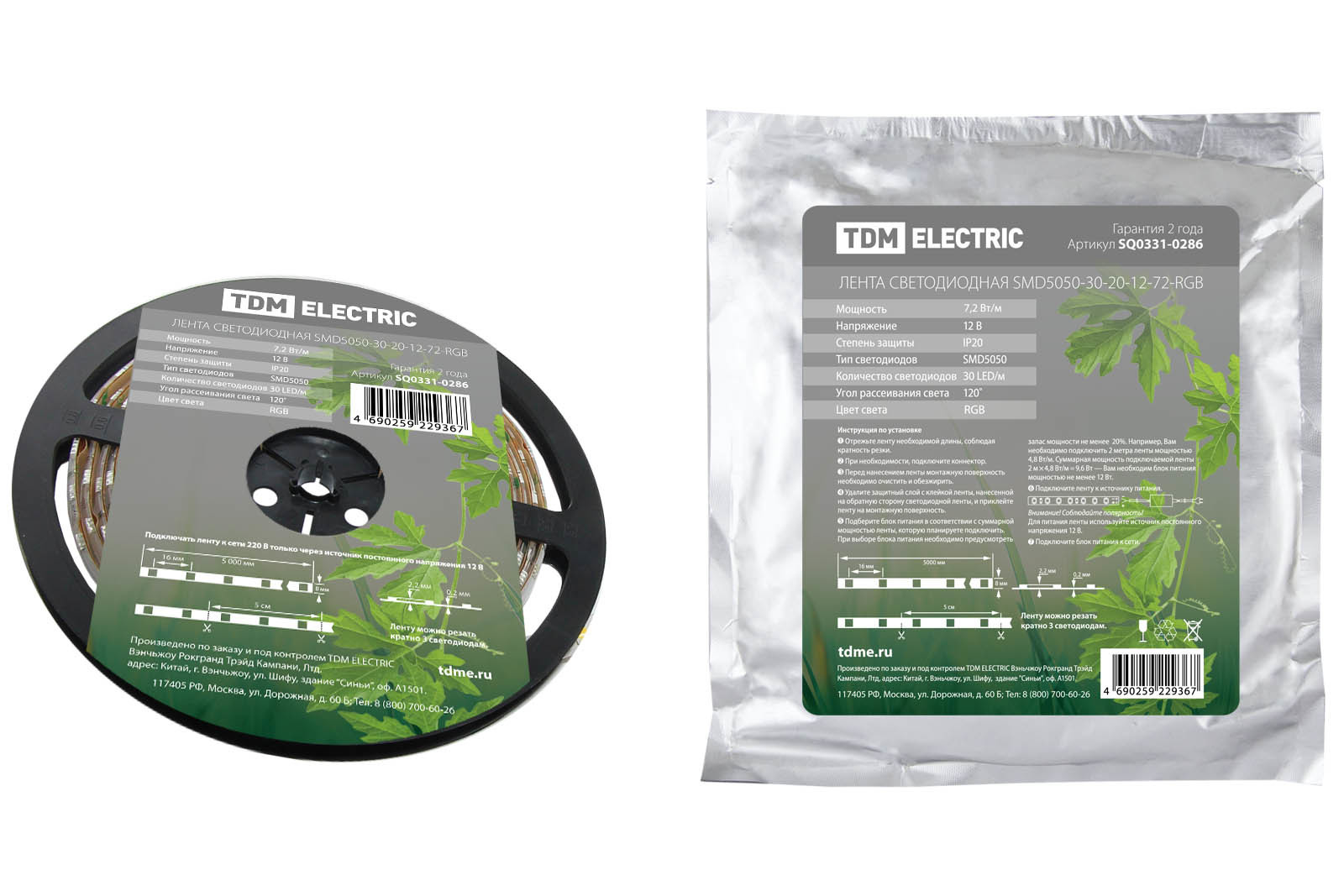 Лента светодиодная SMD5050-60-54-12-144-YE 60LED/м, IP54, 12В, 14,4Вт, желтый, TDM