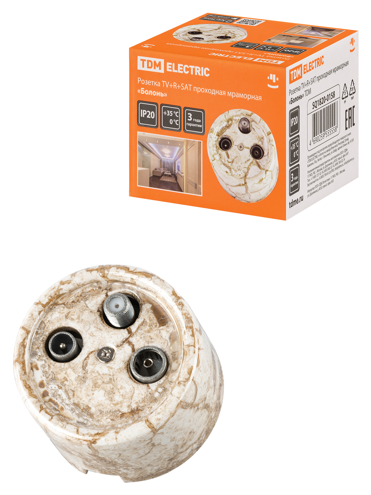 Розетка телефонная RJ11 + компьютерная RJ45 мраморная «Болонь» TDM