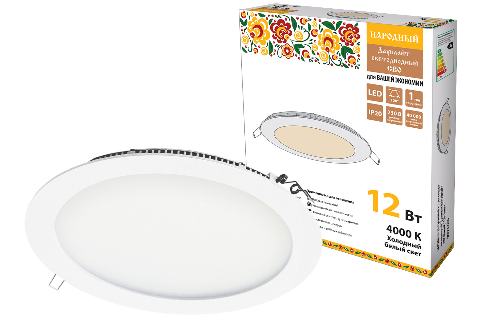 Светильник ультратонкий встраиваемый светодиодный "Даунлайт НАРОДНЫЙ" СВО (белый) 12 Вт 4000К