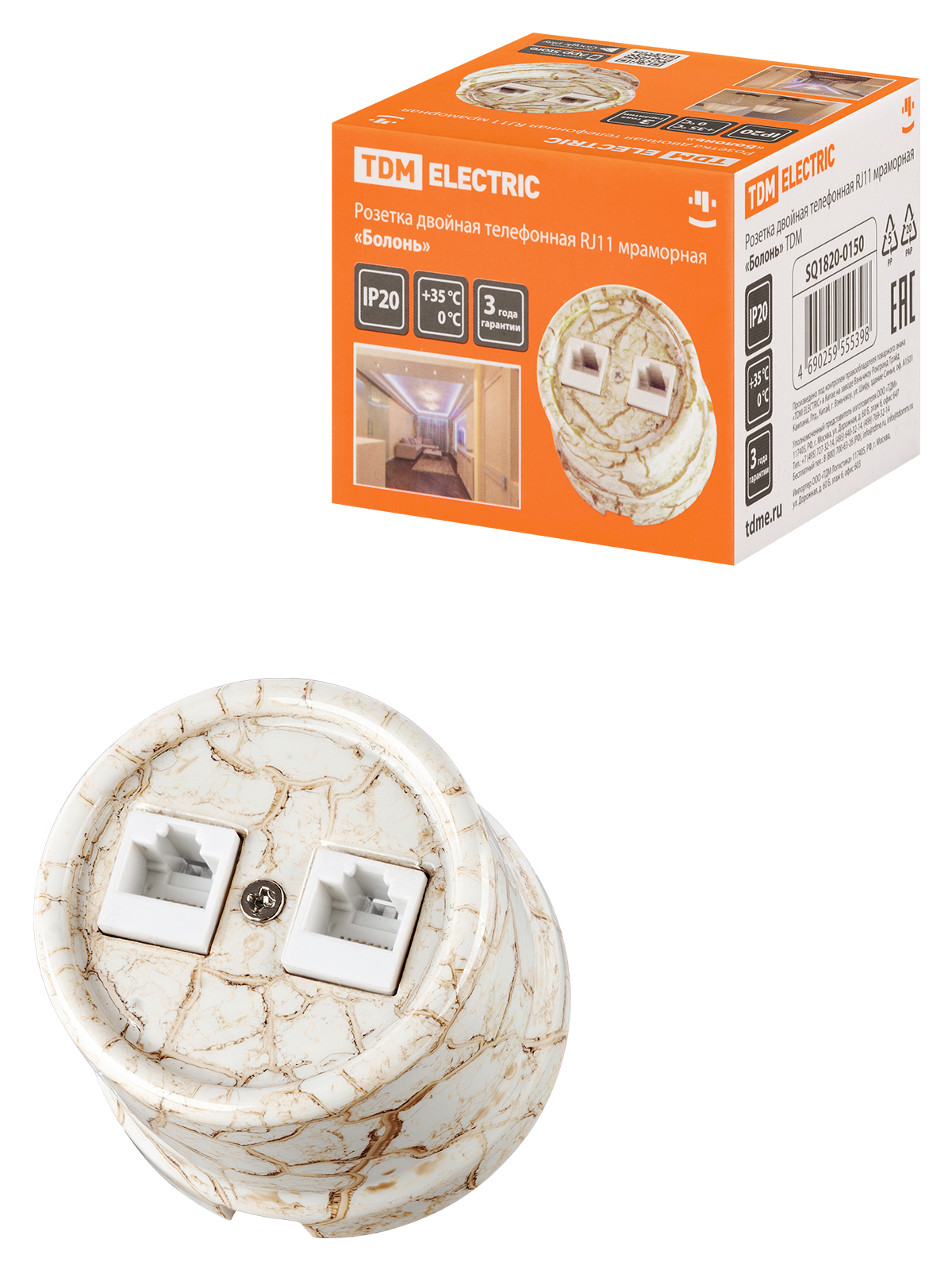 Розетка двойная компьютерная RJ45 мраморная «Болонь» TDM