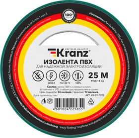 Изолента ПВХ 0,13х19 мм, 25 м, зеленая (5 шт/уп) KRANZ