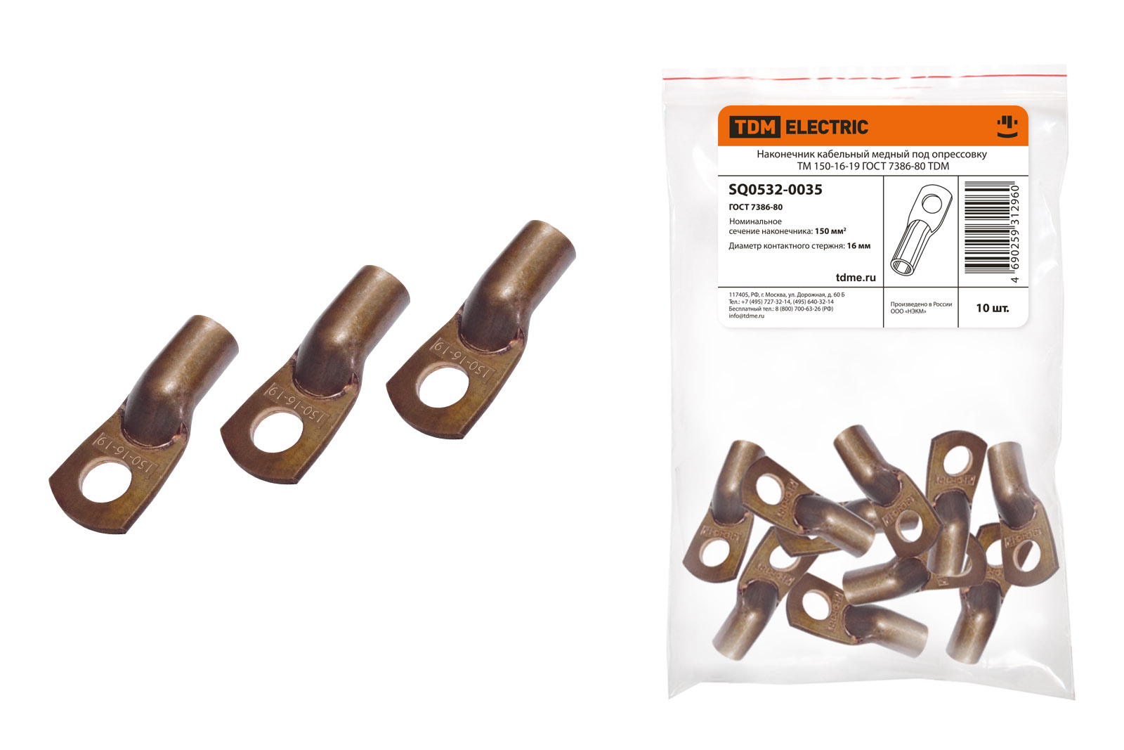 Наконечник ТМ 150-16-19 TDM