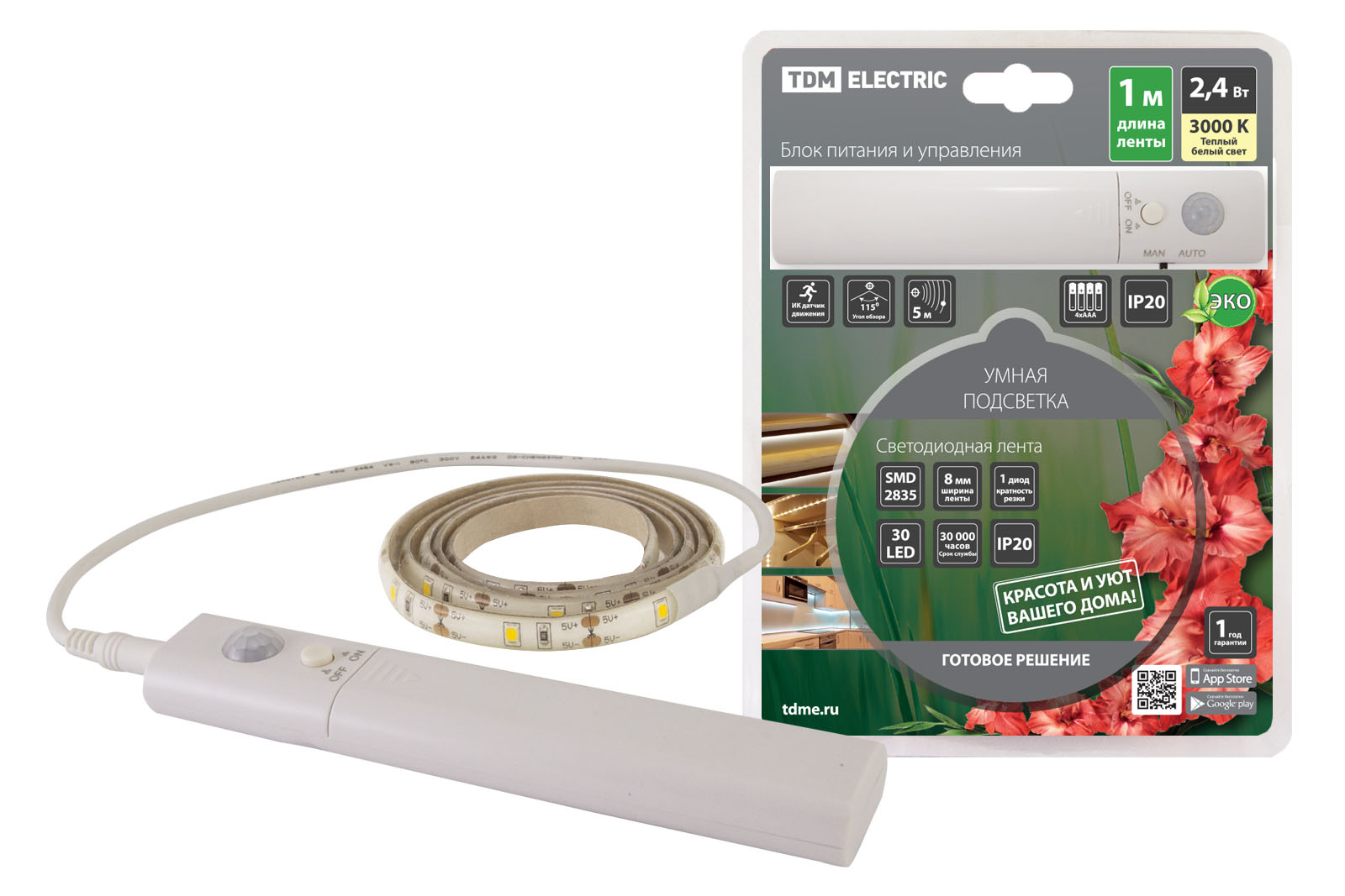 Умная подсветка SMD2835-30LED/m-IP20-5В-2,4Вт-3000 К(1 м), датчик движ., 4хААА TDM