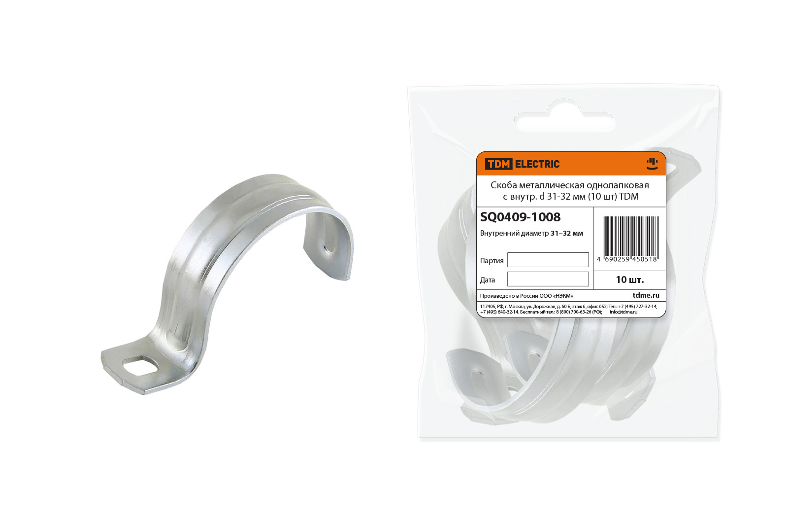 ***Скоба металлическая однолапковая с внутр. d 31-32 мм (10 шт) TDM