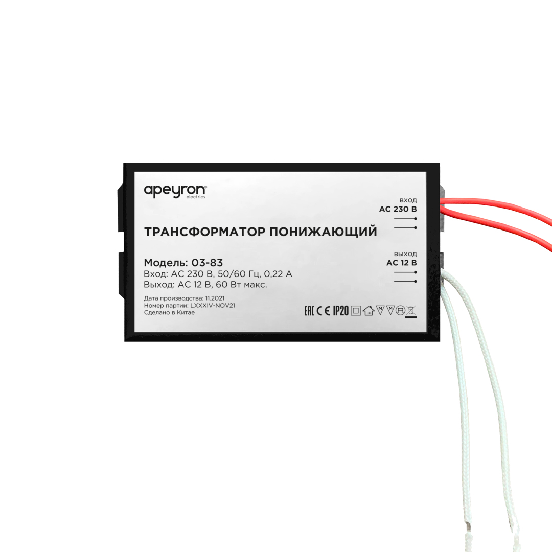 03-83 Трансформатор понижающий 12В, 20-60Вт, 73х35х25мм, металл, черный