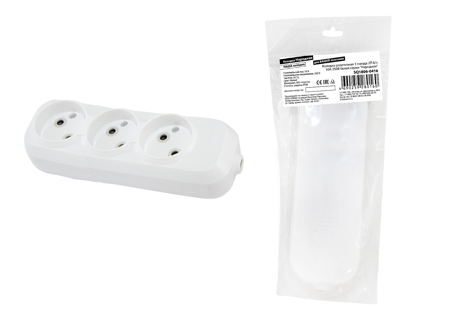 Колодка розеточная 3 гнезда 2П б/з 10А 250В белая серии "Народная"