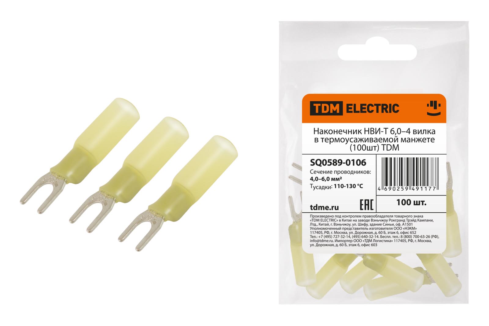 Наконечник НВИ-Т 6,0–4 вилка в термоусаживаемой манжете (100шт) TDM