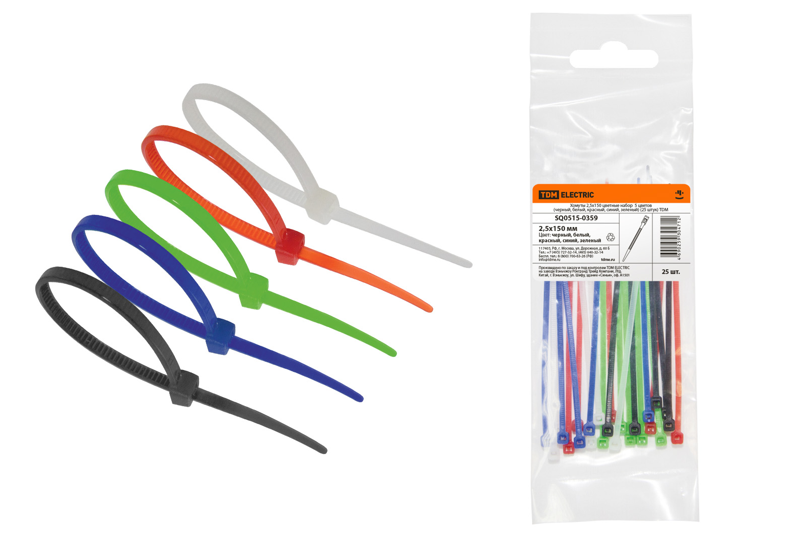 ***Хомуты 2,5х150 цветные набор  5 цветов (черный, белый, красный, синий, зеленый) (25 штук) TDM
