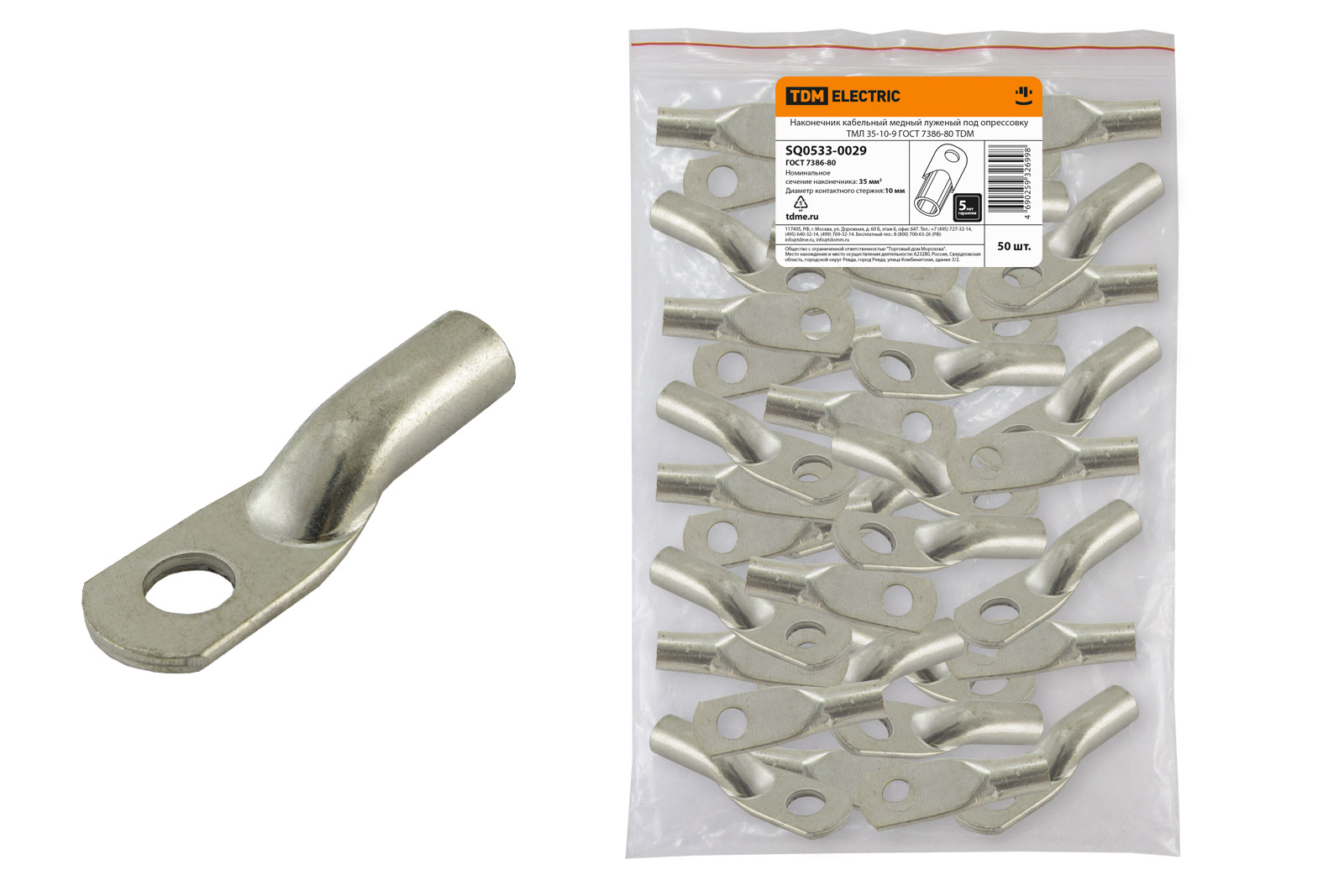 Наконечник медный луженый ТМЛ 35-10-9 ГОСТ 7386-80 TDM