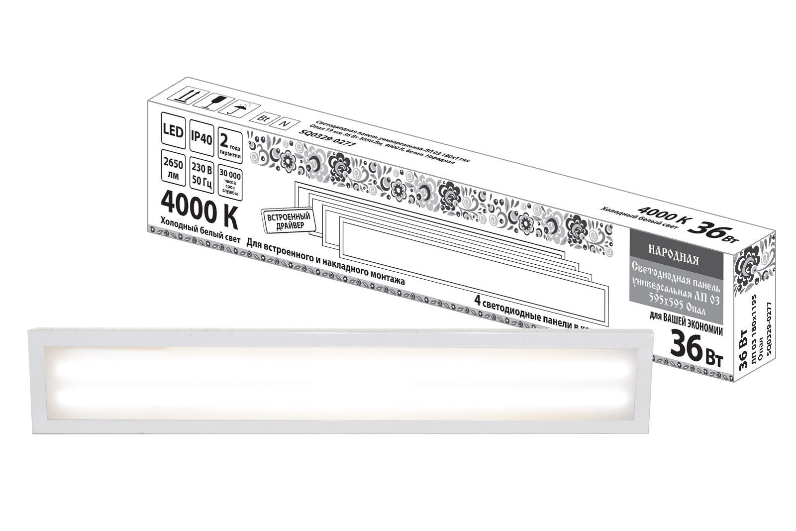Светодиодная панель универсальная ЛП 03 180х1195 Опал 19 мм 36 Вт 2650 Лм, 4000 К, белая, Народная