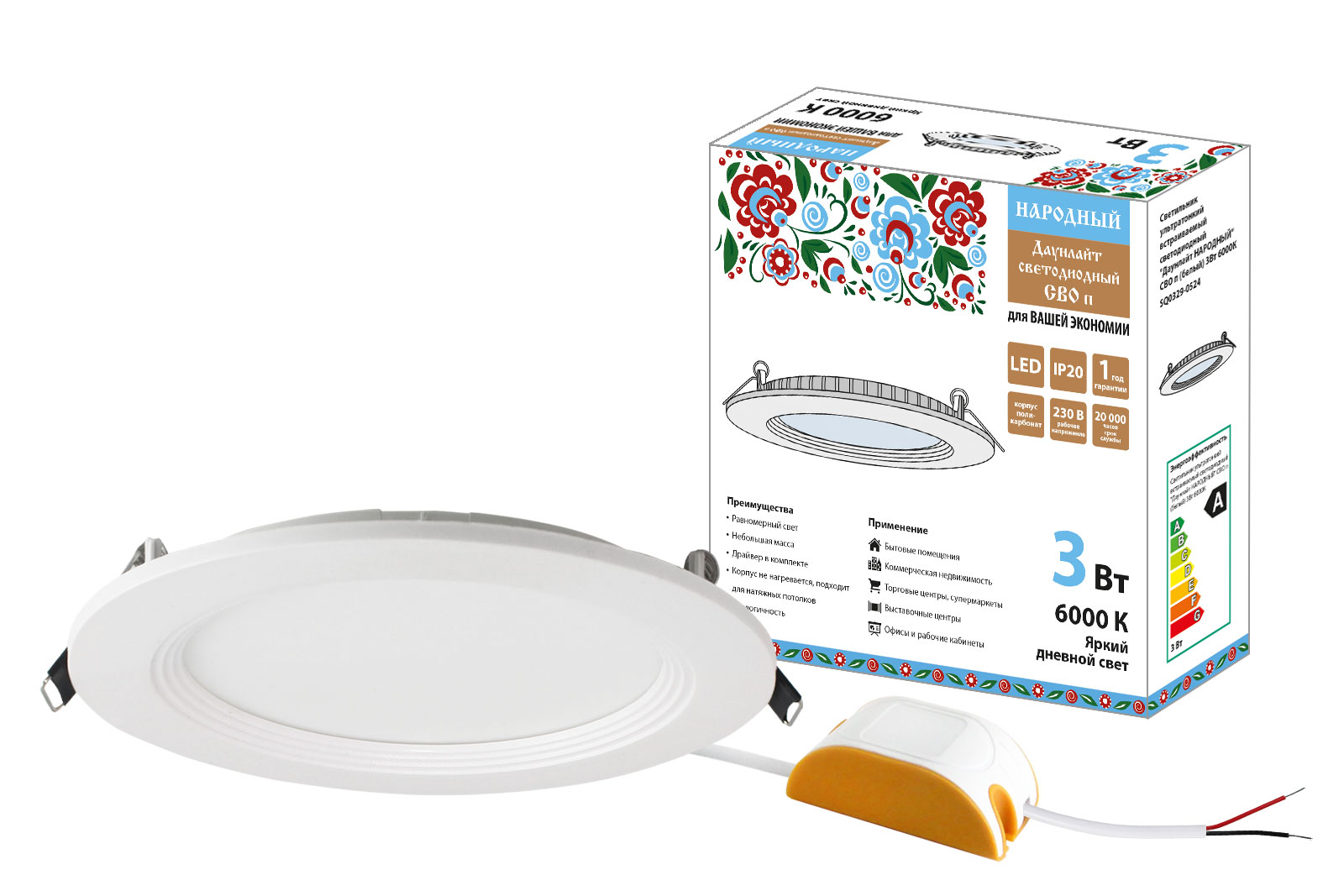Светильник ультратонкий встраиваемый светодиодный "Даунлайт НАРОДНЫЙ" СВО п (белый) 3Вт 6000К