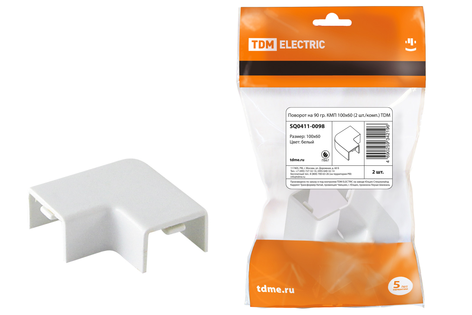 ***Скоба металлическая однолапковая с внутр. d 48-50 мм (50шт) TDM