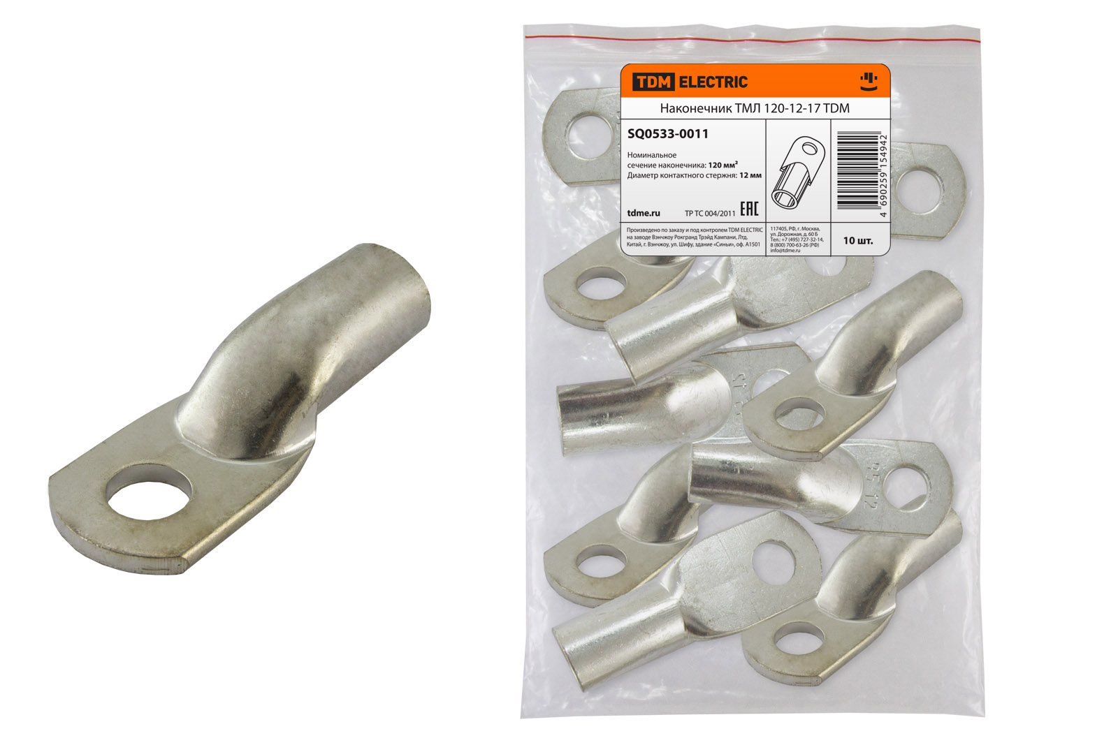 Наконечник кабельный медный луженый под опрессовку ТМЛ 120-12-17 ГОСТ 7386-80 TDM