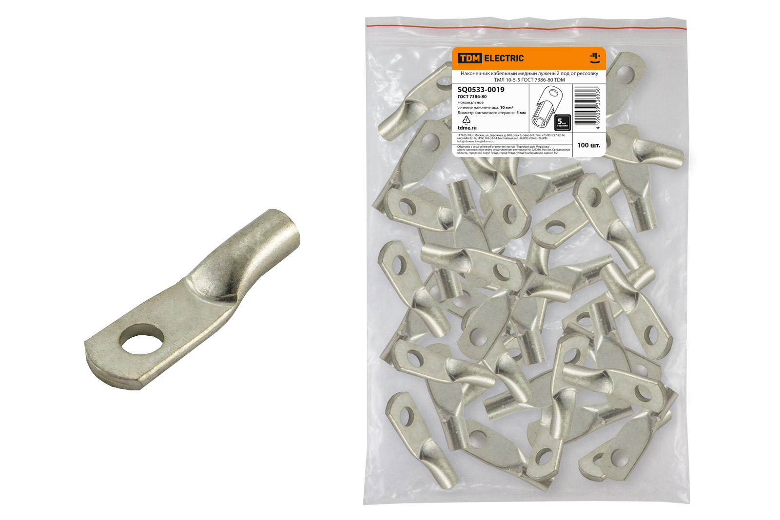 Наконечник медный луженый ТМЛ 10-5-5 ГОСТ 7386-80 TDM