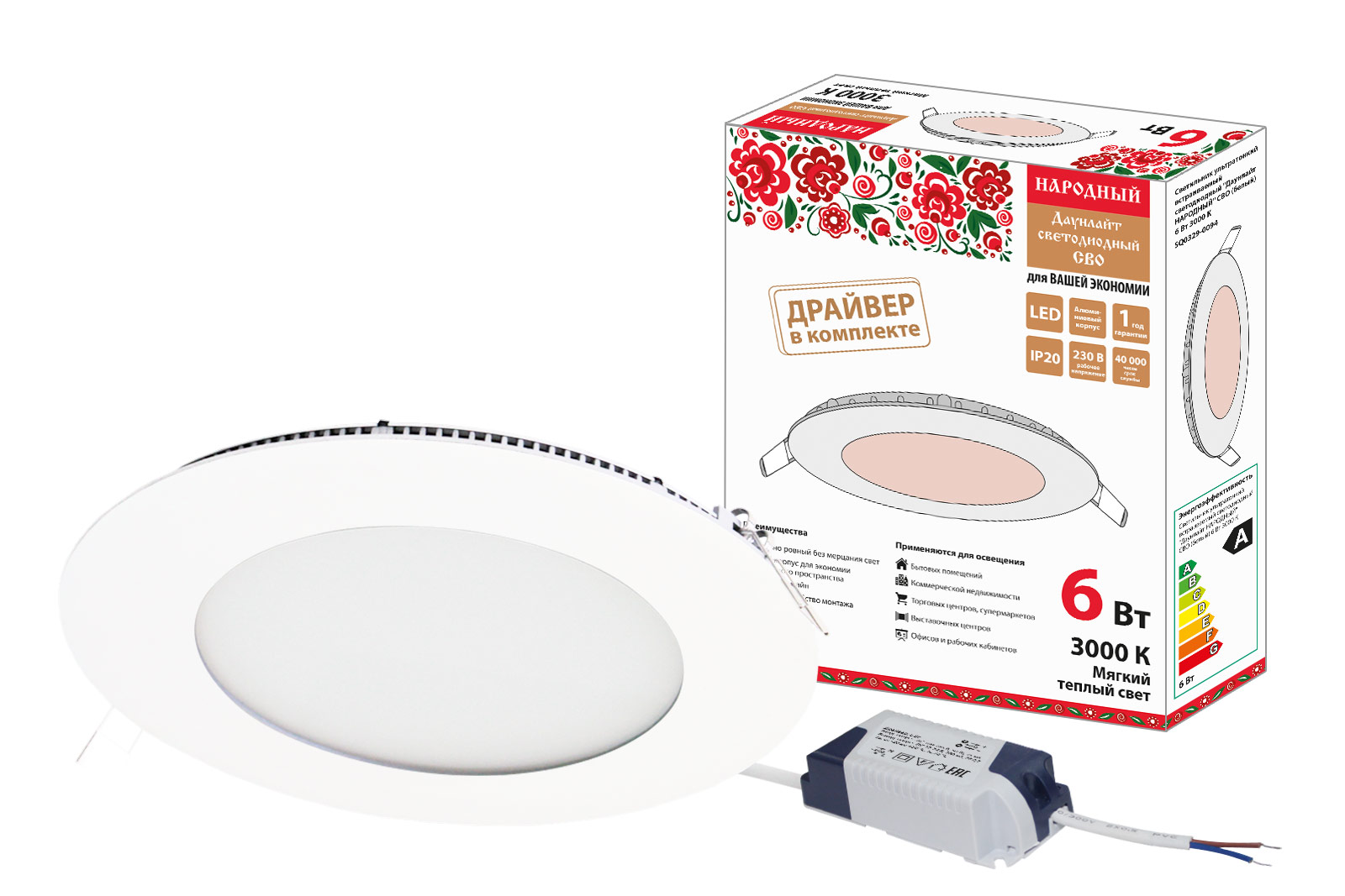 Светильник ультратонкий встраиваемый светодиодный "Даунлайт НАРОДНЫЙ" СВО (белый) 6 Вт 3000К
