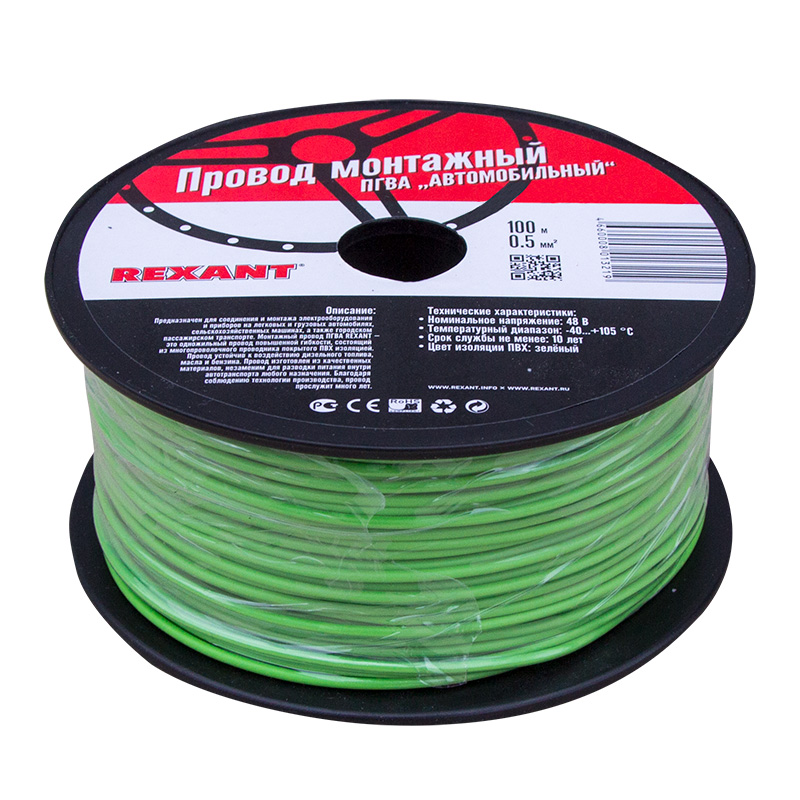 Провод ПГВА REXANT 1х0.50 мм², зеленый, бухта 100 м