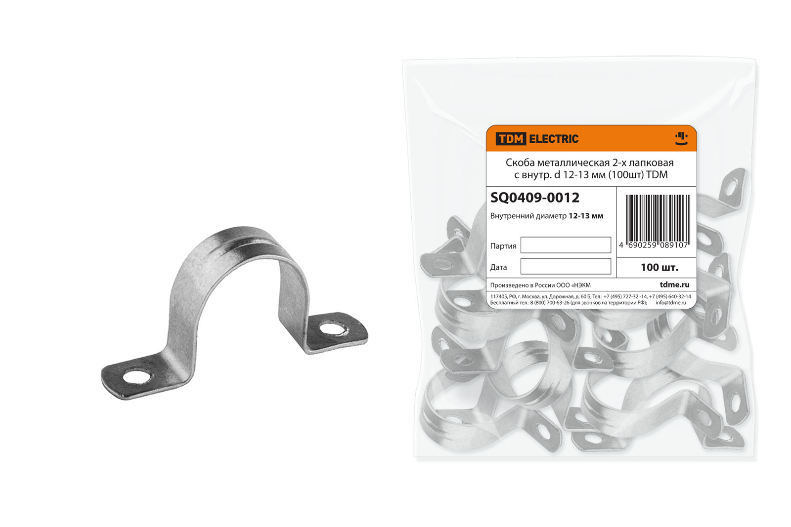 Скоба металлическая 2-х лапковая с внутр. d 12-13 мм (100шт) TDM