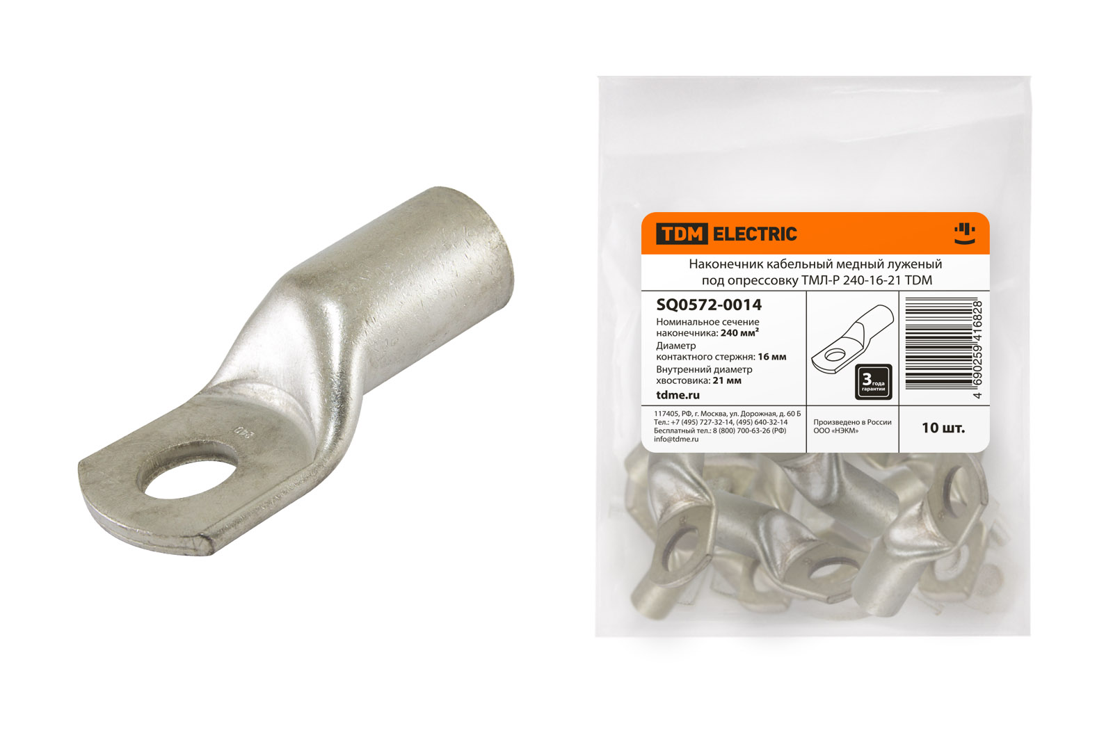 Наконечник ТМЛ-Р 240-16-21 TDM