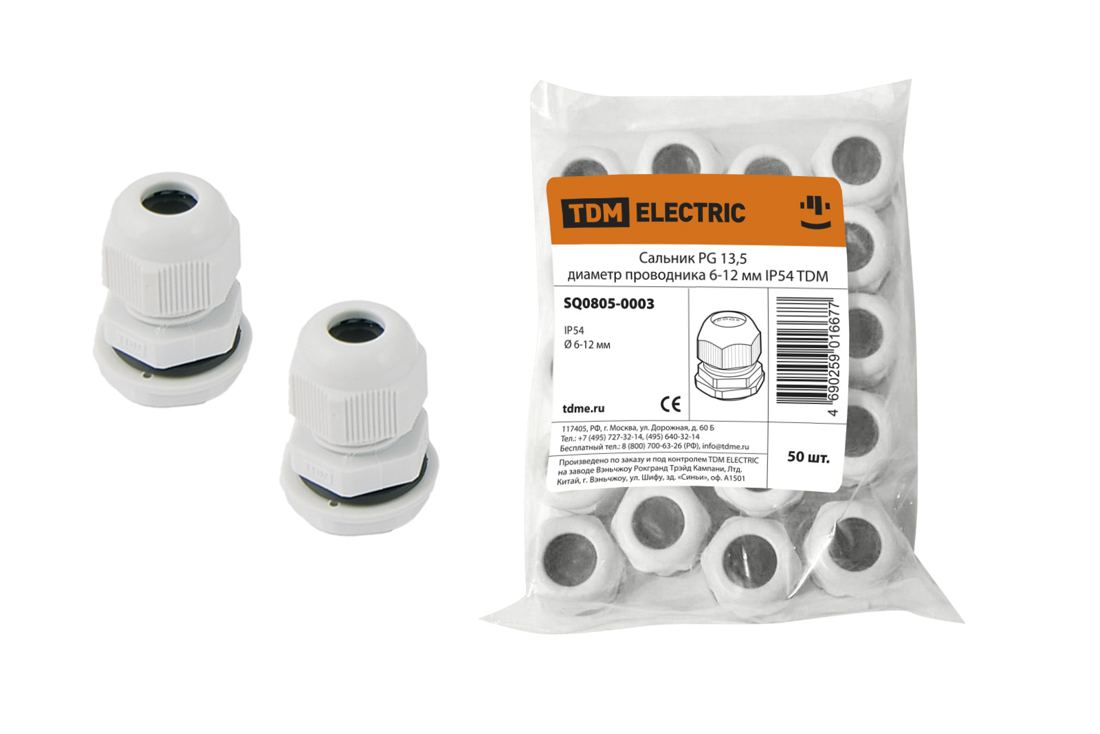 Сальник PG 13,5 диаметр проводника 6-12 мм IP54 TDM