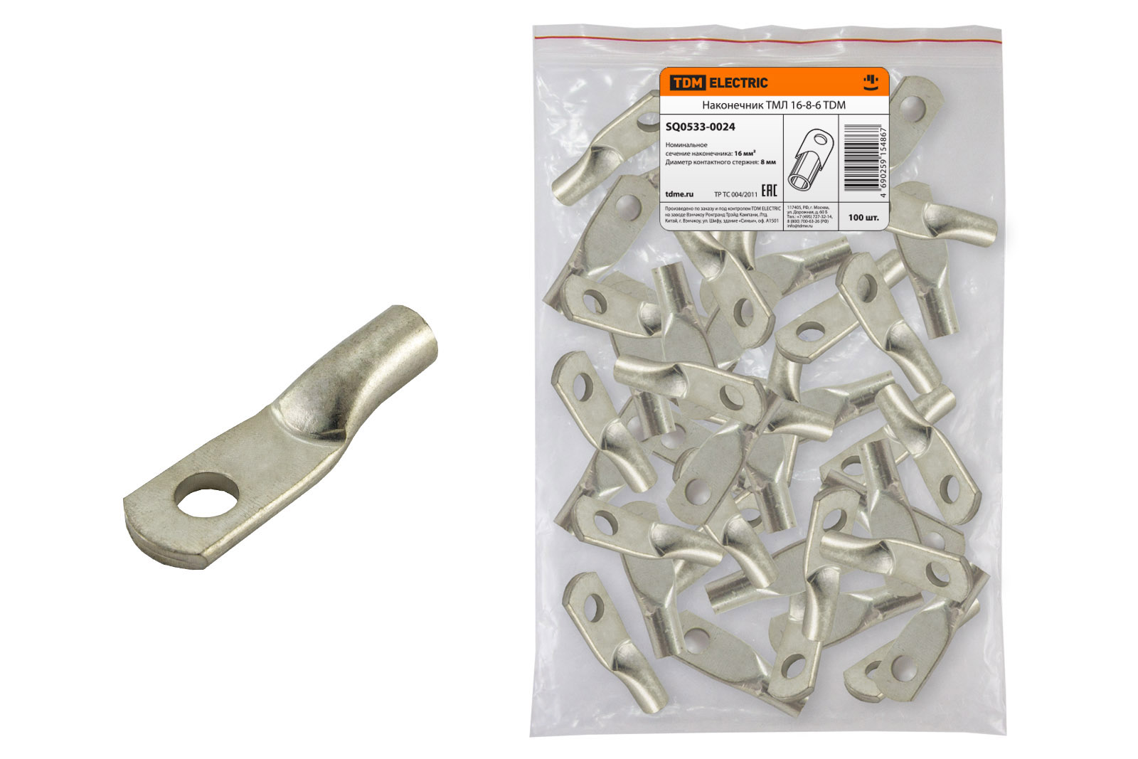 Наконечник кабельный медный луженый под опрессовку ТМЛ 16-8-6 ГОСТ 7386-80