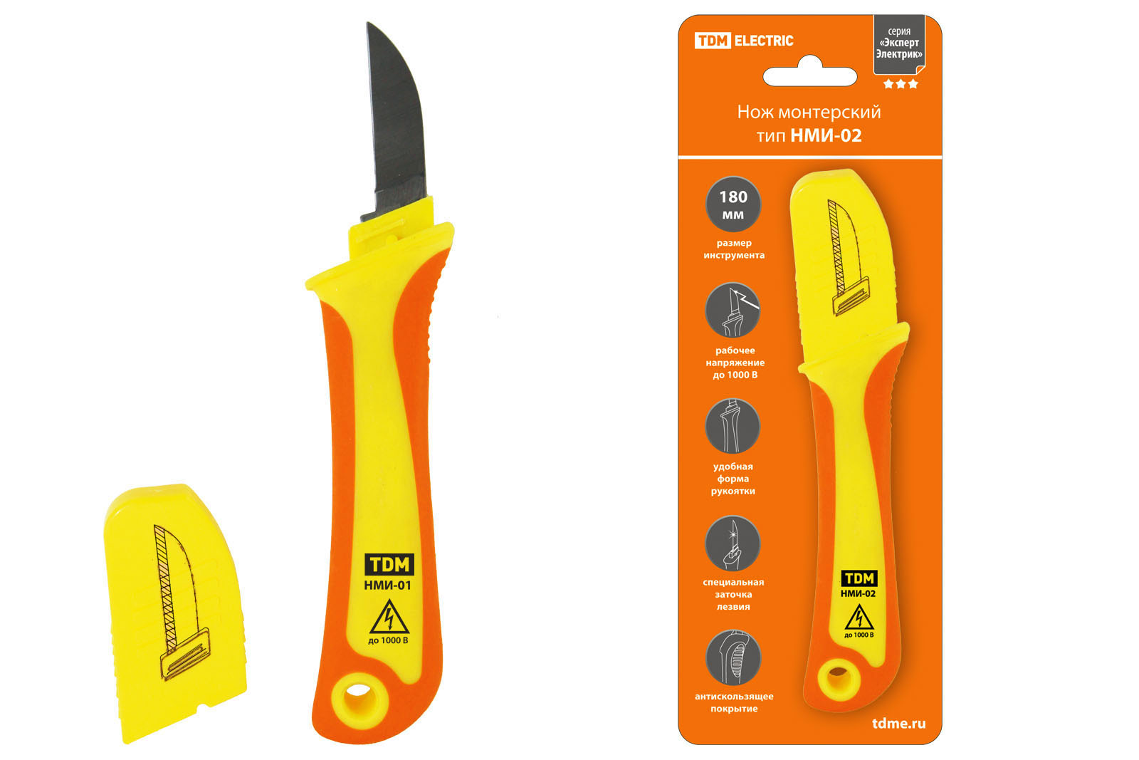 Нож монтерский  с прямым лезвием,  диэлектрический, НМИ-02 "ЭкспертЭлектрик" TDM