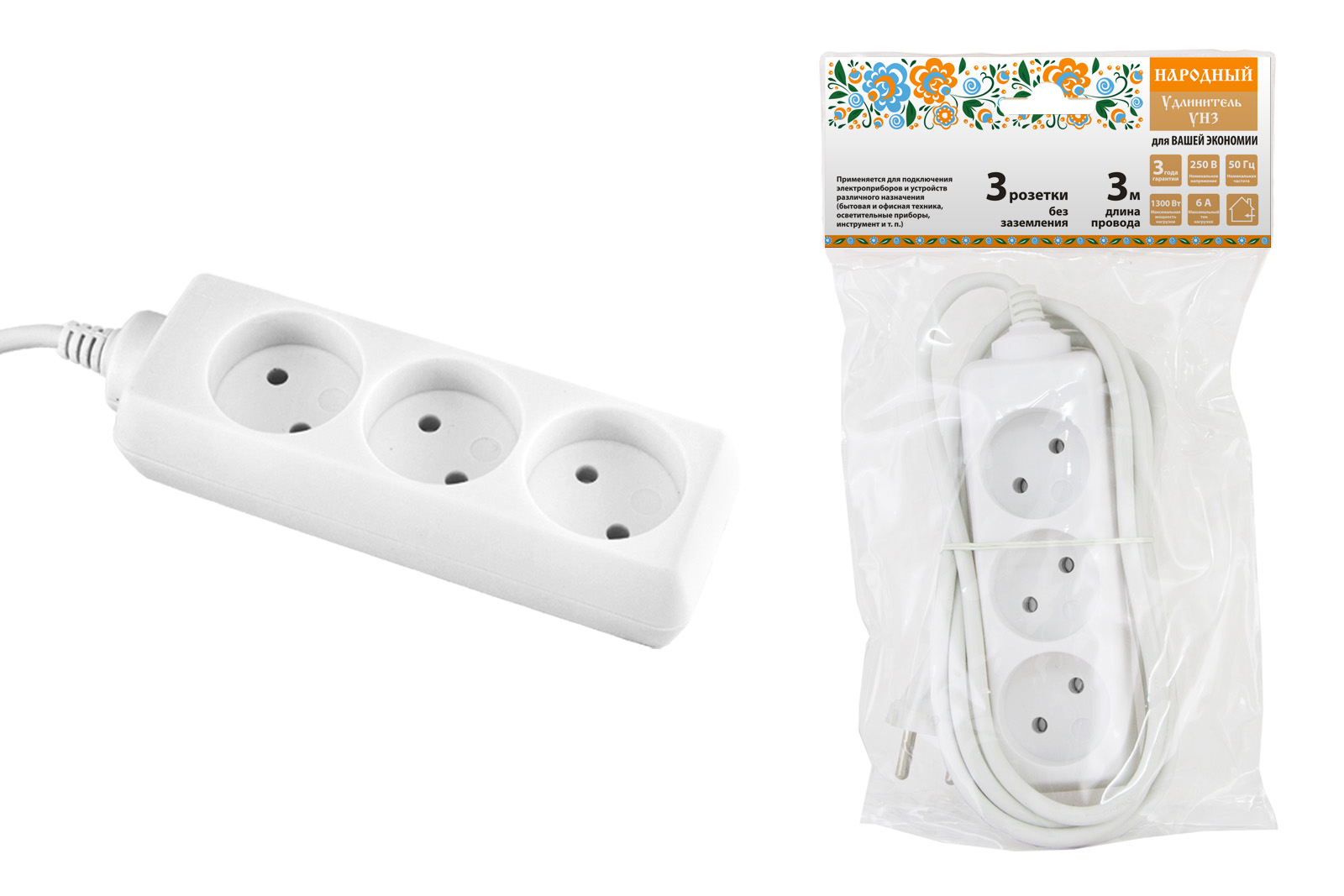 Удлинитель народный  УН3  3 гнезда, 3метра, б/з, ШВВП 2х0,75 мм2  6А/250В
