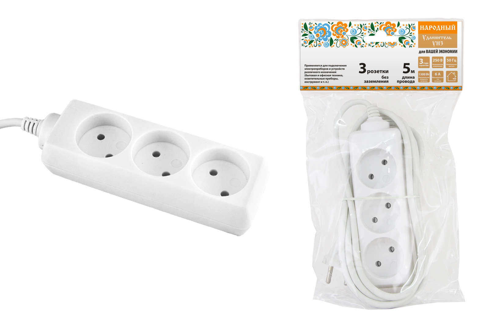 Удлинитель народный  УН3  3 гнезда, 5метров, б/з, ШВВП 2х0,75 мм2  6А/250В