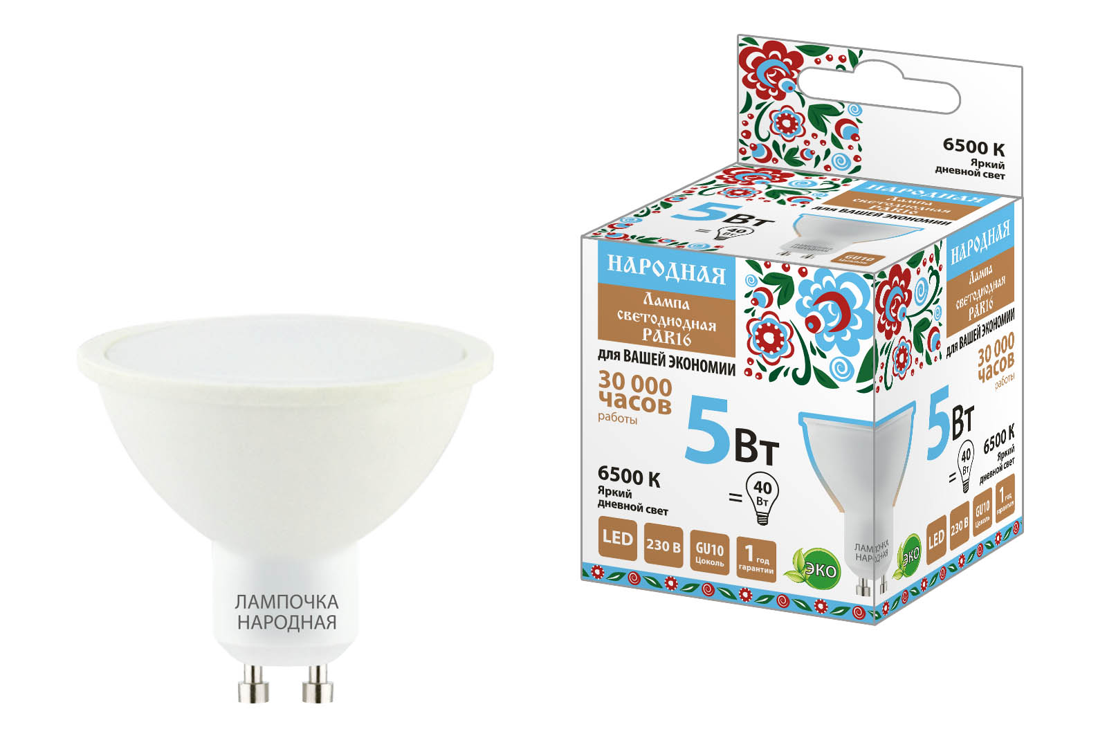 Лампа светодиодная PAR16 5 Вт, 230 В, 6500 К, GU10 Народная