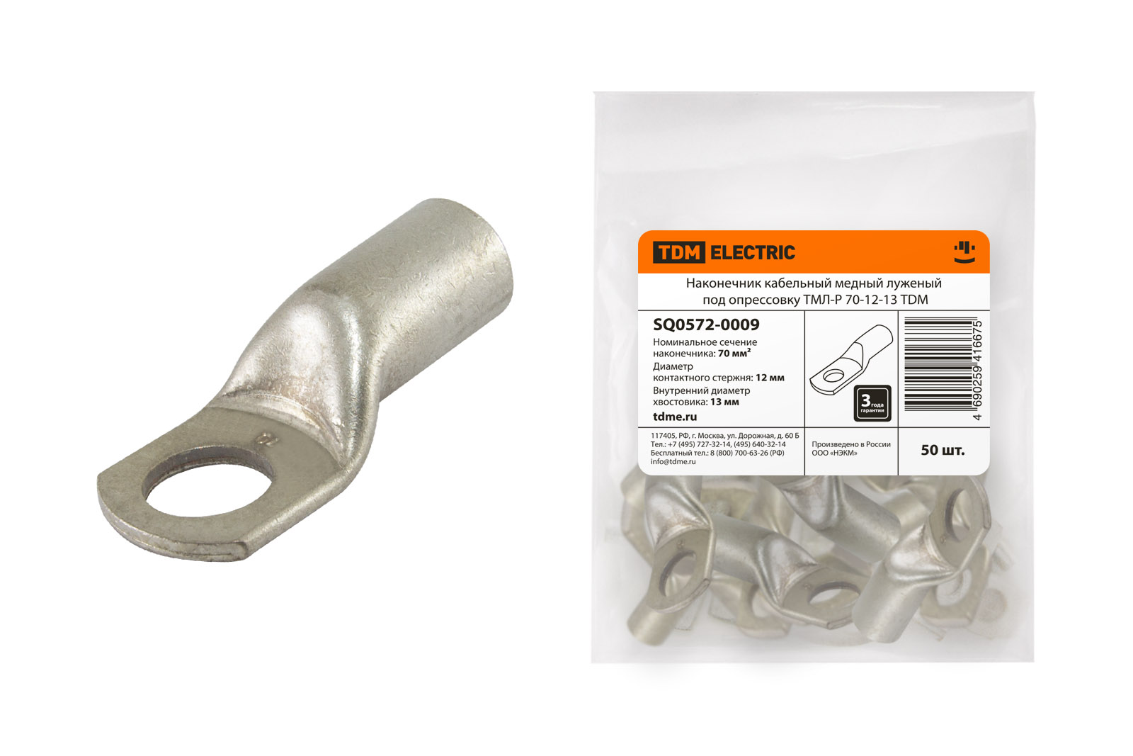 Наконечник ТМЛ-Р 70-12-13 TDM