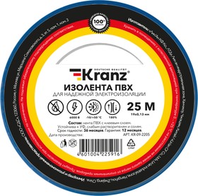 Изолента ПВХ 0,13х19 мм, 25 м, синяя (5 шт/уп) KRANZ