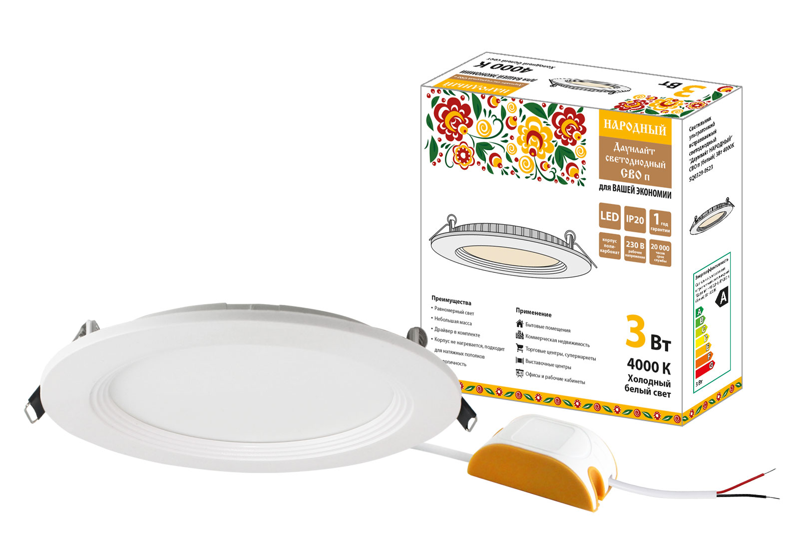 Светильник ультратонкий встраиваемый светодиодный "Даунлайт НАРОДНЫЙ" СВО п (белый) 3Вт 4000К