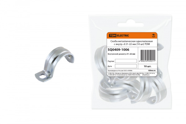***Скоба металлическая однолапковая с внутр. d 21-22 мм (10 шт) TDM