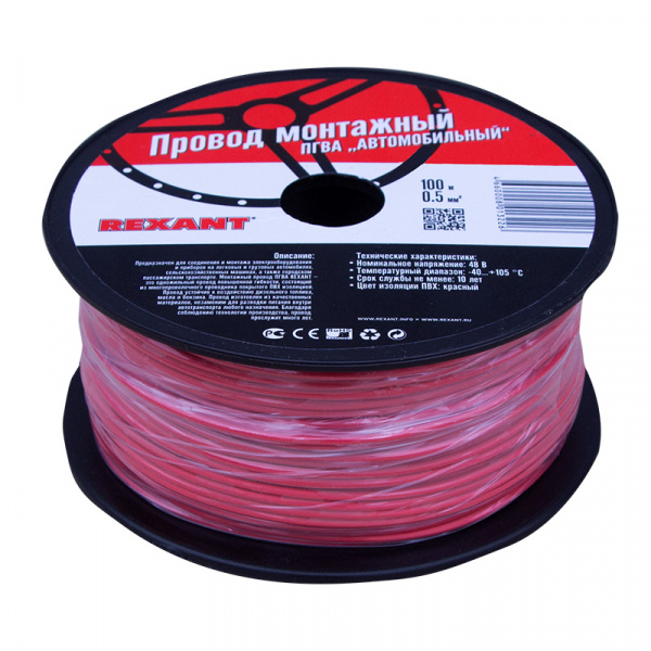 Провод ПГВА REXANT 1х0.50 мм², красный, бухта 100 м
