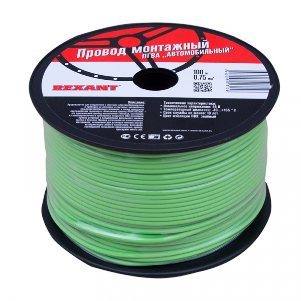 Провод ПГВА REXANT 1х0.75 мм², зеленый, бухта 100 м