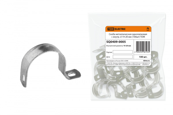 ***Скоба металлическая однолапковая с внутр. d 19-20 мм (100шт) TDM