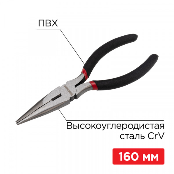 Тонкогубцы REXANT 160 мм, обливные рукоятки
