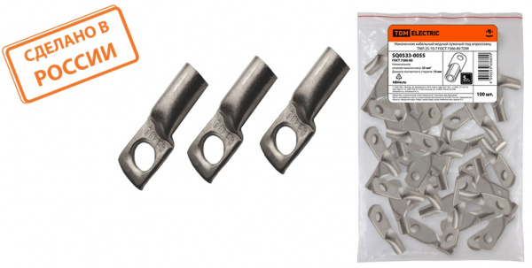 Наконечник медный луженый ТМЛ 25-10-7 ГОСТ 7386-80 TDM