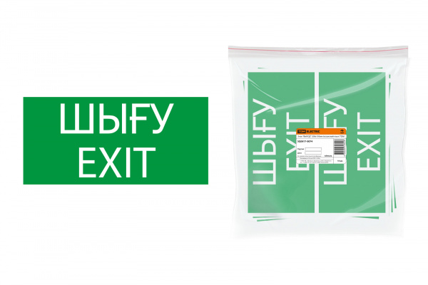 Знак "ВЫХОД" 200х100мм (казахский язык) TDM